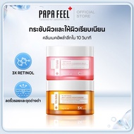 【2PCS】PAPA FEEL Cleansing balm 40g+Retinol Anti-aging Moisturizer 30g（ไมเซลลาร์ คลีนซิ่งบาล์ม 40g+มอ