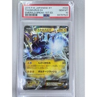 PSA 10 - Pokemon card - PSA10 Thundurus ex 022/078