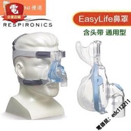 飛利浦philips鼻面罩 Easylife鼻罩面罩 家用呼吸器配件  露天市集  全臺最【電器鼠】