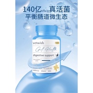 Vetwish【唯特仕】Dog & Cat Supplement Stomach Digestive Probiotic Gut Health Support 30s / Reduce Diarrho