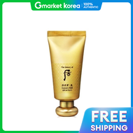 THE WHOO | ครมกนแดด The House of the Sun Luxury BB (SPF 20/PA++) 45 มล.