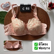 Japanese Bra Second Hand Good Condition Size : A85 B85 C85 3L