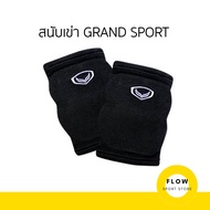 Grand Sport  373626 สนับเข่า วอลเลย์บอล แกรนด์สปอร์ต รุ่น Grand Prix (บรรจุ 1 คู่)