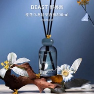 [Official Authentic] BEAST BEAST Pie Star Fragrance Indoor Diffuser Osmanthus Oolong/Lotus Du/Sakura
