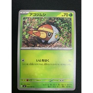 Pokemon Card  M5 002/081 C Grubbin
