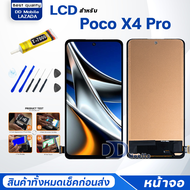หน้าจอ xiaomi Poco X4 Pro 5G จอแท้ LCD จอ+ทัช จอพร้อมทัชสกรีน Screen Display Touch Panel For PocoX4P
