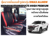 ISUZU DMAX ALL NEW หุ้มเบาะหนังแบบเข้ารูปตรงรุ่น กระบะแคป  สีดำ-แดง แบบ 4  02AS HIGH PREMIUM หุ้มเบาะรถยนต์ หุ้มเบาะรถ หนังหุ้มเบาะรถ ที่หุ้มเบาะรถ หุ้มเบาะรถ หุ้มเบาะรถ หนังหุ้มเบาะรถยนต์ ที่หุ้มเบาะ หุ้มเบาะหนังแบบเข้ารูป หุ้มเบาะแบบสวมทับ เบาะหุ้ม