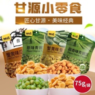 甘源瓜子仁系列 Gan Yuan Sunflower (75G)