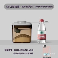 保養嬰兒奶粉分裝盒 密封罐 寶寶米粉奶粉罐 食品級防潮便攜奶粉盒