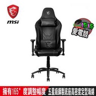 MSI MAG CH130X 龍魂電競椅