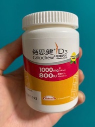 鈣思健D3 咀嚼鈣片(1000mg鈣800iu維他命D3)