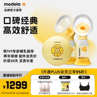 美德乐（Medela）丝韵翼舒悦版电动双边吸奶器按摩舒适高效