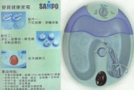 &lt;二手&gt; SAMPO聲寶 腳底按摩器（HL-H309）紅外線保溫健康SPA泡腳機 足浴