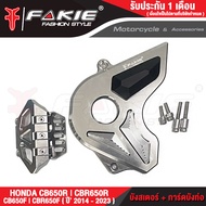 เกรดB ล้างสต็อก บังสเตอร์หน้า + การ์ดบังหม้อน้ำร้อน รุ่น HONDA CB650F CBR650F CB650R CBR650R ปี‘ 13-23 วัสดุอลูมีเนียม ทำสี Anoized ไม่ซีดง่าย