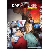 Darwin Jihen (The Darwin Incident) (Ep.1-13) Anime DVD [Fast Ship] [Free Gift]