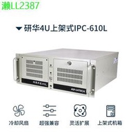 全新IPC-610L/AIMB-586QG2研華工控機i5-8500/9500工控電腦計算機
