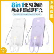 Usatisfy - 37Wh符合民航處規定｜10000mAh 行動電源｜流動充電器｜尿袋｜充電寶｜美國品牌 智屏磁吸多頭 8in1 超薄大容量支架式行動電源｜白色【香港行貨】