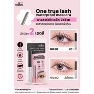 ODBO Steel Toe Mascara One True Lash Waterproof (2 Colors Available) OD9010