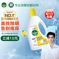 滴露（Dettol）衣物消毒除菌液柠檬1.5L 儿童衣服杀菌除螨 可配消毒液洗衣液用