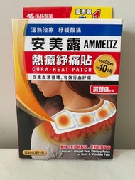 小林製藥 - 安美露熱療紓痛貼 3片裝