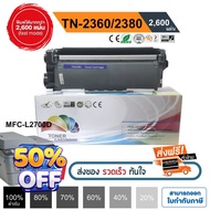 หมึก brother MFC L2700D TN-2380 L2700dw HL-L2320D หมึกbrother หมึกปริ้น tn2360 / tn2380  PREMIUM #หม