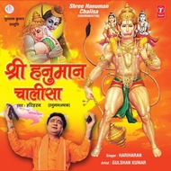 CD-R Hindi Songs - Gulshan Kumar - Shree Hanuman Chalisa (Hanuman Ashtak)