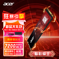 宏碁(Acer) N7000 暗影骑士擎 M2接口 NVMe2.0 固态硬盘SSD PCIe4.0 2T（晒单5E卡+SSD散热套装）