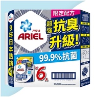 【日本ARIEL】抗臭新配方洗衣精補充包(1100公克 X 6入/箱)