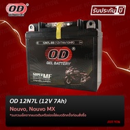 แบตเตอรี่แห้ง OD 12N7L-BS (12V 7A) Nouvo MX