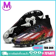 Beautiful Football Shoes Lawn Soccer Professional Cleats
