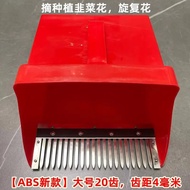 New Picking Tool for Leeks, Chrysanthemums, Wild Chrysanthemums, Blueberries, Scallions, and Flowers