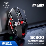 AULA Wolf Spider SC300ไร้สาย2.4G เกราะกลเมาส์ประจุลมเล่นเกม Esports สำนักงานแสง RGB เมาส์พื้นฐานเสีย