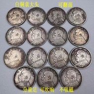 Hi Flip Silver Dollar Silver Coin Collection Da Qinglong Yang Version Yuan Datou Silver Dollar Serie