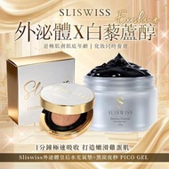 SLISWISS - Sliswiss 外泌體v面皇后水光氣墊 SPF50+++ ＋ Sliswiss 黑炭pico Gel