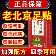 เท้า Nangang Tongting Old Beijing Artemisia Foot Patch ช่วยนอนหลับ อบเชย กำจัดความชื้น ป้องกันความหน