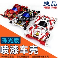 Jiepin 4WD Brothers 4WD Spray Paint Car Shell Big Mac FMA Chassis Parent-Child Racing Toy with Motor