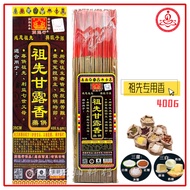 祖先甘露香/烟供香1.4mm/祖先专用香/药供香/专供祖先/39cm 双龙行出品 Joss Stick SLH/CW-710