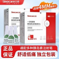 Sanno 4mm/5mm 28 Sticks Insulin Needle Disposable Use Insulin Injection Pen Universal Needle