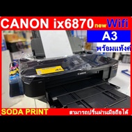 เครื่องปริ้น printer CANON PIXMA IX6870 A3 wifi ติดแท้งค์ สินค้ามือ1รับประกันเครื่องและแท้งค์1ปี ดำ One