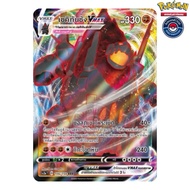 Sekitansan VMAX (SC3AT 106/159 RRR) From The SET Shiny Collection A 2020 (Pokemon Trading Card Game)