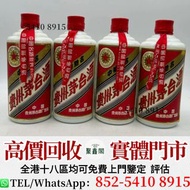 洋酒High-Price♻️ 酒水 舊酒 白酒 茅台 洋酒XO 葡萄酒 紅酒 羅曼尼康帝 酒莊 威士忌 舊裝麥卡倫系列 人頭馬 白蘭地riedel hennessy 紅酒 vsop 響hibiki 響