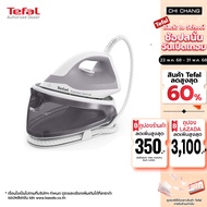 TEFAL ทีฟาล์ว เตารีดแรงดันไอน้ำ Express Optimal รุ่น SV4111T0