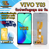 หน้าจอ LCD VIVO Y03 Y18 Y18E Y03T Y28S รับประกันสูงสุด 99 วัน หน้าจอพร้อมทัชกรีน คุณภาพดี ภาพสวย คม