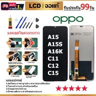 หน้าจอแท้ LCD OPPO A5 2020/A9 2020/A53/A16/A16K/A3S/A38/A18/A37/A1K/A58 A57 A54 A74 A94 A95 A96 A77