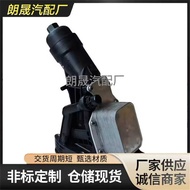 Suitable for BMW X3 X4 X5 F20 F21 F23 F87 Oil Filter Assembly11428596283
