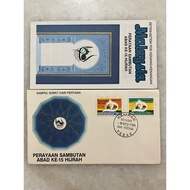 Malaysia 15th Century of Hijrah (1401 Hijrah) 1980 - Stamp on First Day Cover FDC
