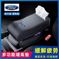 Ford Armrest Box Booster Pad Focus Kuga Mondeo FIesta Armrest Box Pad Central Armrest Box Booster Pa