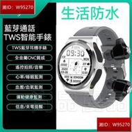 智能手錶 TWS藍芽耳機二合壹 高清通話 音樂播放 計步心率 藍芽手錶 藍牙手錶 運動手錶 智慧手錶