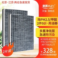 Compatible with Philips Air Purifier Filter AC6606 6608 6678 6710 FY6177Filter Element AP7766