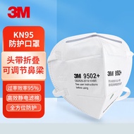 3M口罩 KN95 防工业粉尘 PM2.5 飞沫雾霾颗粒物 舒适针织带 头戴式 9502+ 50只装